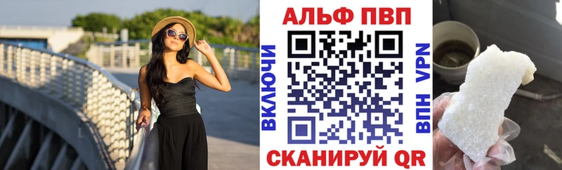 Купить где  Новоуральск  Alfa_PVP VHQ 