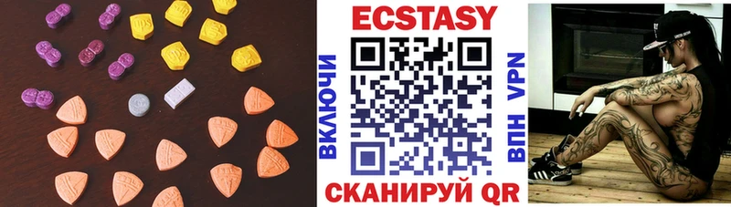 Купить закладки  Новоуральск  Ecstasy 300 mg 