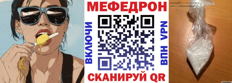 Купить  Новоуральск  МЕФ мяу мяу 
