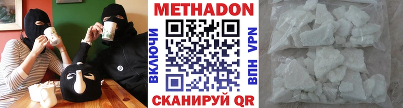 Купить где  Новоуральск  МЕТАДОН methadone 
